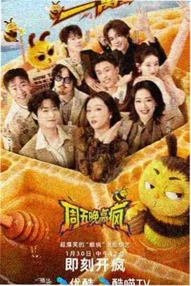 草溜视频治愈综艺《深夜食堂访谈录》现场画面