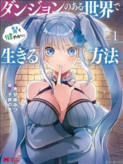 草溜视频漫画《租借人生》原作画面