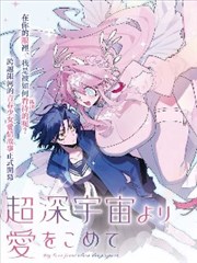 草溜视频像素漫画《像素少年》原作画面