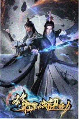 草溜视频番剧更新缩略图